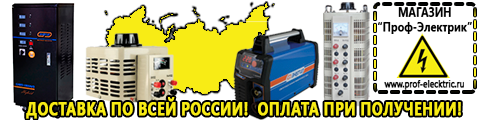 Однофазные ЛАТРы - Магазин электрооборудования Проф-Электрик в Кызыле