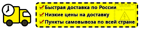 Доставка Стабилизатор напряжения для котла и холодильника по России