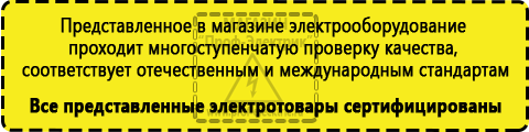 Сертифицированные Трансформатор сварочный купить в Кызыле