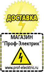 Магазин электрооборудования Проф-Электрик инверторы в Кызыле