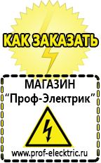 однофазные трансформаторы Магазин электрооборудования Проф-Электрик в Кызыле