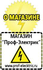 Магазин электрооборудования Проф-Электрик источники бесперебойного питания (ИБП) в Кызыле