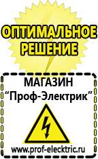 Магазин электрооборудования Проф-Электрик Стабилизатор напряжения для котла отопления висман в Кызыле