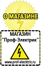 Магазин электрооборудования Проф-Электрик Трансформаторы для дома цены в Кызыле
