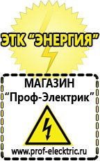 Магазин электрооборудования Проф-Электрик Универсальный сварочный аппарат 3 в 1 цена в Кызыле