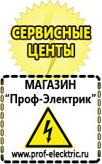 Магазин электрооборудования Проф-Электрик Универсальный сварочный аппарат 3 в 1 цена в Кызыле