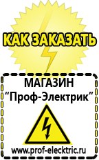 Магазин электрооборудования Проф-Электрик Стабилизаторы напряжения переменного тока для дома в Кызыле