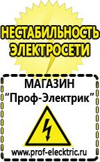 Магазин электрооборудования Проф-Электрик Преобразователь напряжения 12-220 вольт 5000 вт в Кызыле