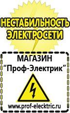 Магазин электрооборудования Проф-Электрик Мотопомпа для дачи купить в Кызыле в Кызыле