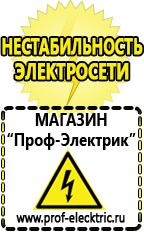Магазин электрооборудования Проф-Электрик Двигатель на мотоблок 16 л.с купить в Кызыле
