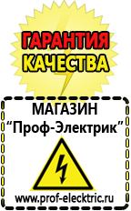 Магазин электрооборудования Проф-Электрик Двигатель на мотоблок 16 л.с купить в Кызыле