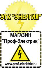 Магазин электрооборудования Проф-Электрик Тиристорные стабилизаторы напряжения в Кызыле
