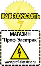 Магазин электрооборудования Проф-Электрик Инвертор энергия пн-500н ибп без аккумулятора в Кызыле