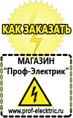 Магазин электрооборудования Проф-Электрик Установка импортного двигателя на мотоблок каскад в Кызыле