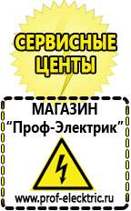 Магазин электрооборудования Проф-Электрик Инвертор энергия пн-1500 цена в Кызыле
