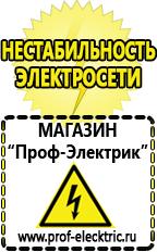 Магазин электрооборудования Проф-Электрик Двигатель для мотоблока мб 1 цена в Кызыле