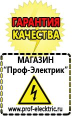 Магазин электрооборудования Проф-Электрик Трехфазные ЛАТРы в Кызыле