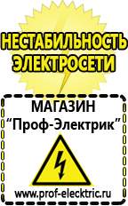 Магазин электрооборудования Проф-Электрик Сварочный аппарат foxweld master 202 в Кызыле