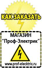 Магазин электрооборудования Проф-Электрик Гелевые аккумуляторы delta в Кызыле