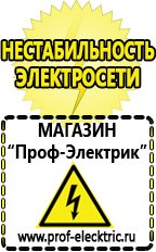 Магазин электрооборудования Проф-Электрик Двигатель для мотоблока в Кызыле
