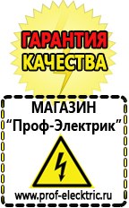 Магазин электрооборудования Проф-Электрик Бензиновые генераторы для дома от 6 квт до 10 квт с автозапуском в Кызыле